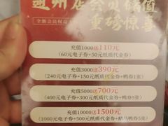 -东兴楼(通州店)