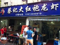 -日食记精菜馆(建邺万达店)