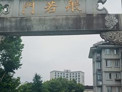 -香积寺