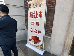 -燕云楼(云南路店)