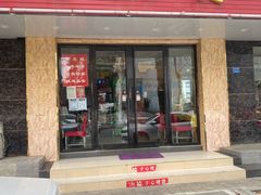 门面-老光跃特色餐馆