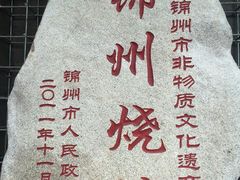-老万烧烤(典逸心洲店)