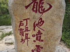 -九龙池景区
