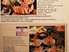 菜单-蟹道乐(新宿本店)