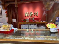 -稻香村(文殊院旗舰店)