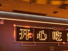 -探鱼·鲜青椒爽麻烤鱼(增城东汇城店)