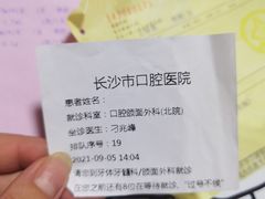 -长沙市口腔医院(五一路院区)