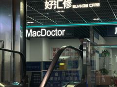 -MacDoctor苹果·微软维修