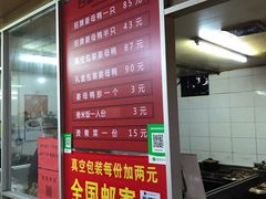 -百家春好德来姜母鸭