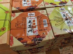 -乾芝斋·苏式糕点·碧螺春茶酥(平江路店)