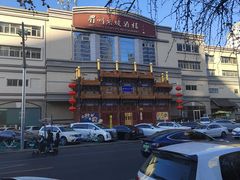 -眉州东坡(亚运村店)