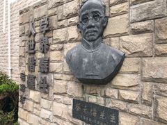 -上海蔡元培故居陈列馆