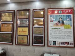 -仁信老铺(华盖路店)