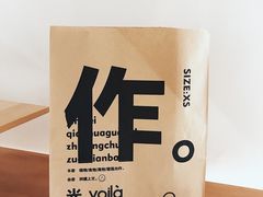 -光作面包Voila Lumiere(中山店)