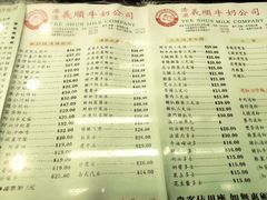 菜单-义顺牛奶公司(庇利金街店)
