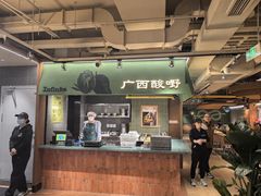 -水平有限广西米粉·广西风味集(五道口店)