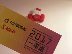 -保利国际影城(北京缤纷城店)