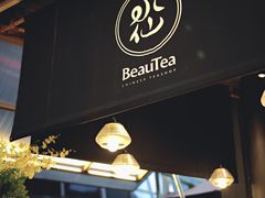 门面-BeauTea水仙(coco park店)