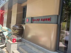 -阿喆私房菜(西五路店)