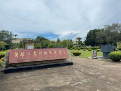 -大嶝英雄三岛战地观光园