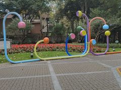 -华山儿童公园