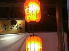 -老淮安·淮安菜(涟水店)