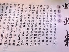 -龍城柳州螺蛳粉(群星路店)