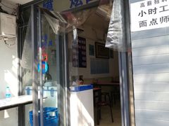 门面-增盛魁小吃店