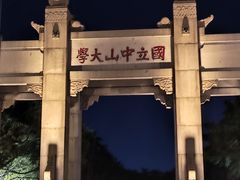 -珠江夜游广州塔·中大码头
