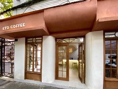 门面-KYO COFFEE(胶州路店)