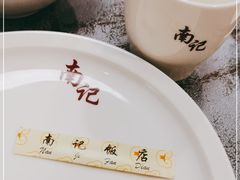 -寻味顺德·南记酒家·传统顺德菜·鱼生(广源路店)