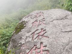-南岳衡山风景名胜区