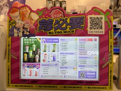 -一只酸奶牛(来福士店)