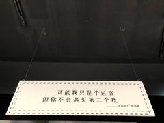 -成都失恋馆