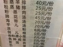 菜单-梯坎豆花