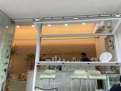 -Fulu Coffee福禄(花园城店)