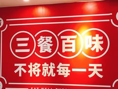 -72街荷叶饭(东方宝泰广场店)