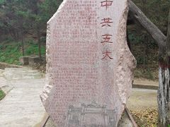 -延安杨家岭革命旧址