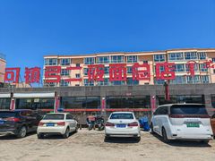 -弓二莜面(总店)