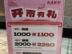 -巴厘龙虾·榜首油焖大虾(沙湖·花园店)