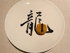 -厨魔