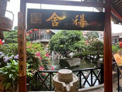 -猪肉婆私房菜(容桂总店)