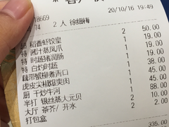 账单-稻香酒家·34年老字号·港式粤菜(汉街店)