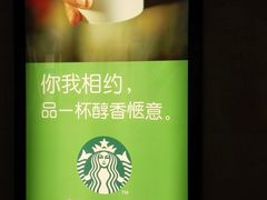 -星巴克(北辰西路店)