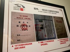 -老德州四合院·德州菜(天衢路店)