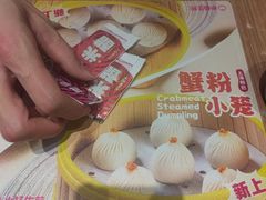 -小杨生煎(香港名都店)