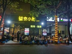 -望京小腰(北京总店)