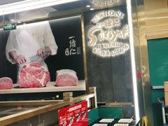 -一绪に寿喜烧(荟聚店)