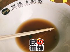 -兴福老面馆(寺路街店)