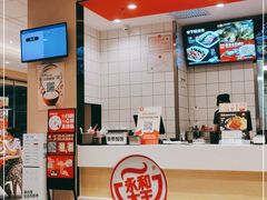 -永和大王(一口茶豆浆|花香豆更香·碧榕湾店)